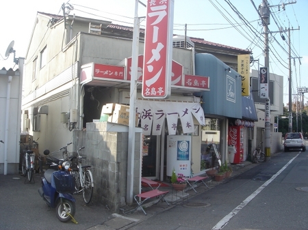 名島亭.jpg