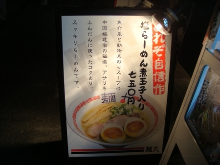 麺丸の自信.jpg