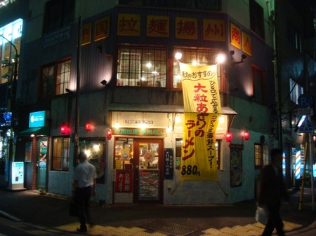 揚州商人新橋店.jpg