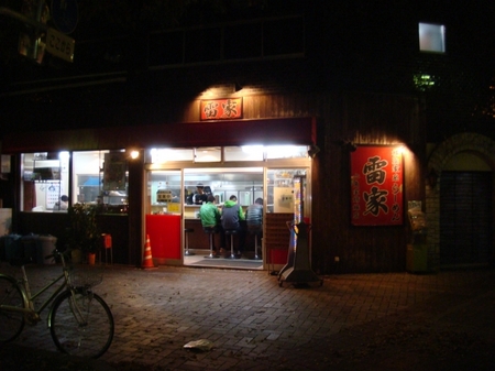 雷家.jpg