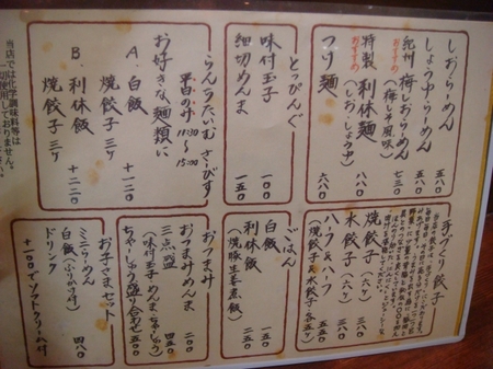 利休メニュー.jpg