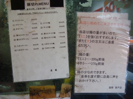 蓮爾登戸店メニュー.jpg