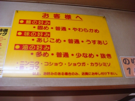 六角家羽田店お好み.jpg