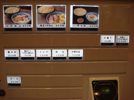六厘舎TOKYO券売機.jpg