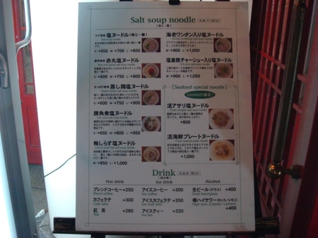 CITYNOODLEメニュー.jpg