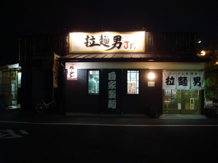 拉麺男Jr.jpg