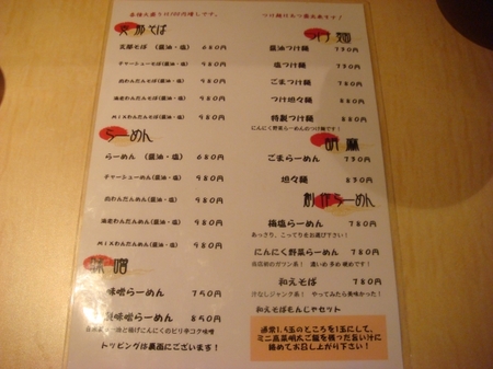 澤メニュー.jpg