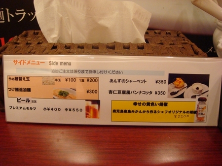 DueItalianサイドメニュー.jpg