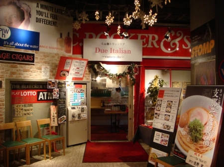 DueItalianラースク.jpg