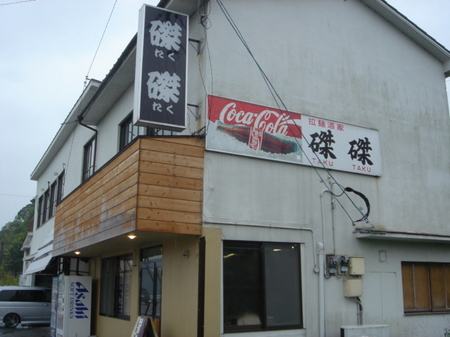 磔磔外観.jpg