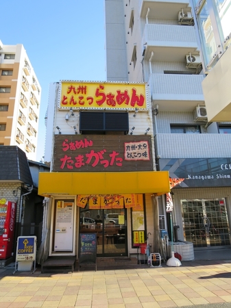 たまがった本店.jpg