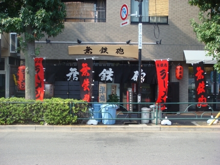 無鉄砲中野店.jpg
