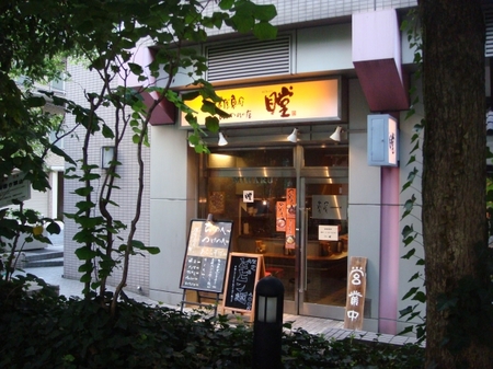 瞠恵比寿店.jpg