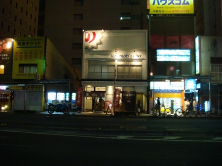 Hananoki@plus.jpg