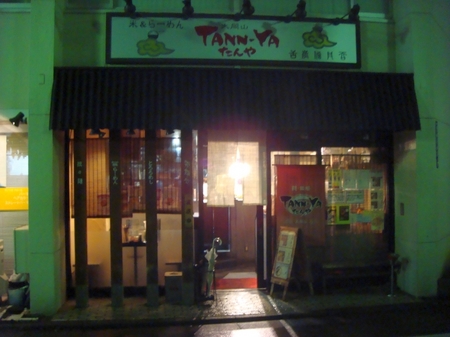 TANNYA.jpg