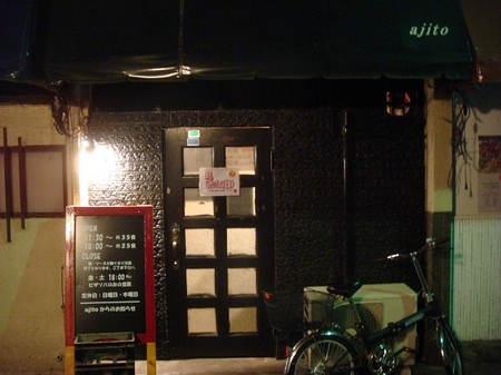 ajito夜.jpg
