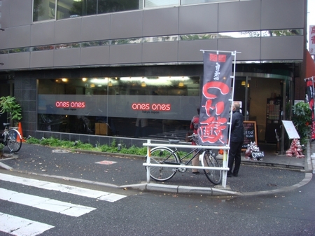 onesones.jpg